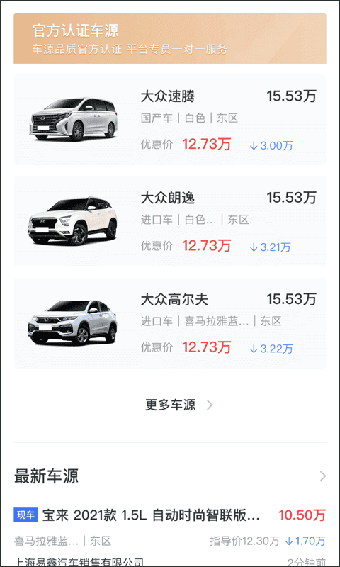 麦沃汽车app