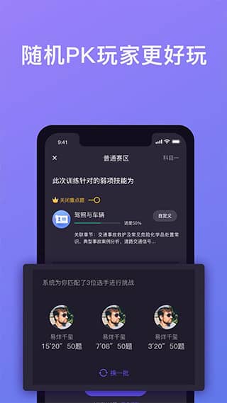 象司机官方app