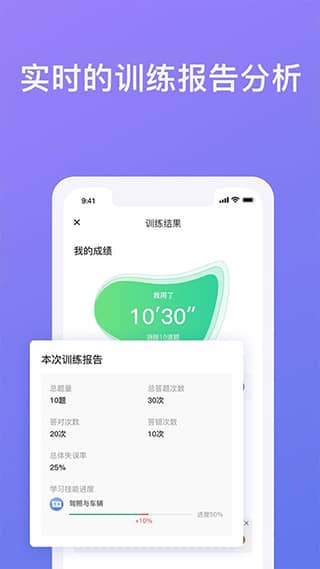 象司机官方app