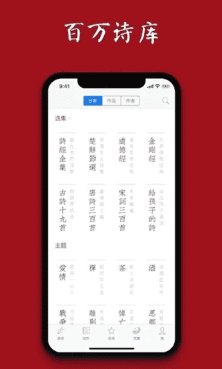 西窗烛古诗词app