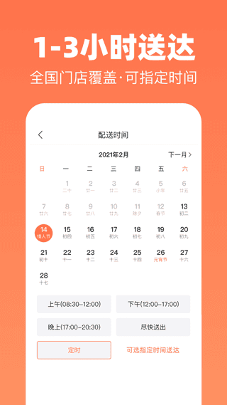 花礼网app