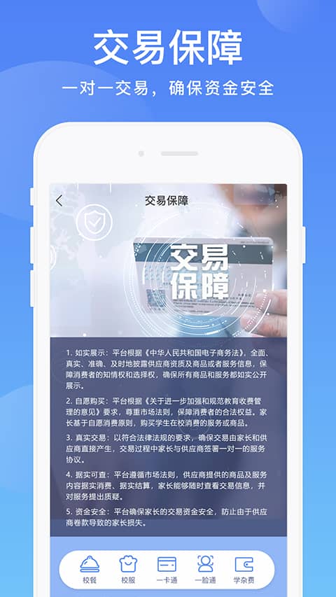 阳光校园app