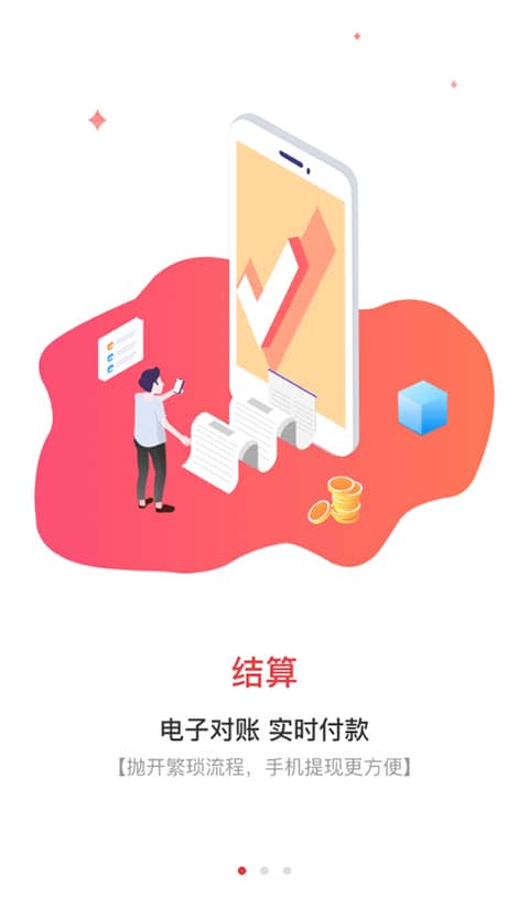 红狮物流app