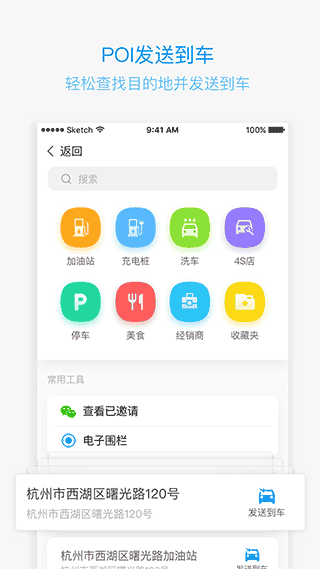 吉利gnetlink app