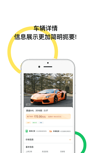 帅车联盟app