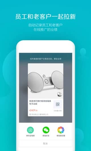 易订货系统app