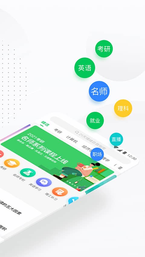 慕课网中国大学mooc app