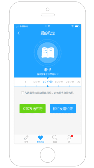 家长管理app