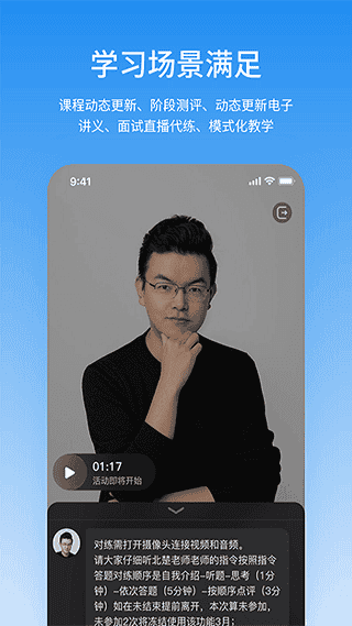 步知公考app