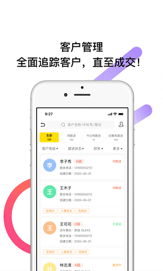 帅车联盟app