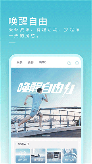 睿蓝汽车app