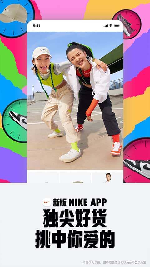 Nike耐克app