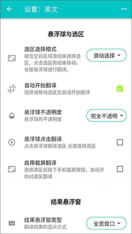 游戏翻译大师app