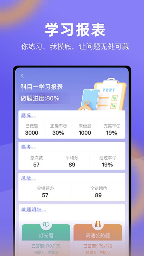 大象驾到app官方最新版