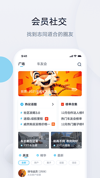 上汽大众app