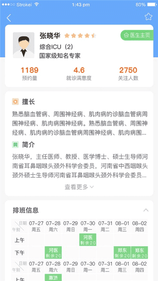 郑大一附院掌上医院app