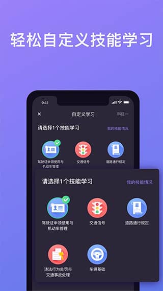 象司机官方app