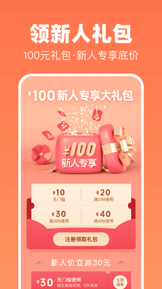 花礼网app