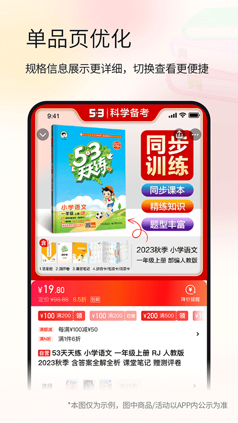 当当网官方书店app