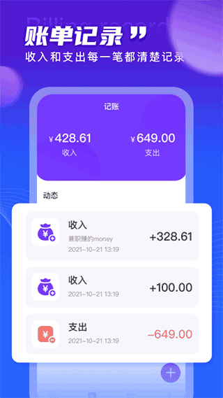 天天运动app