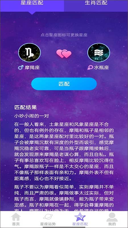 星罗步数app