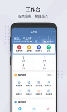 粤政易app