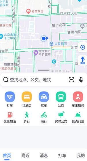 高德地图app免费版