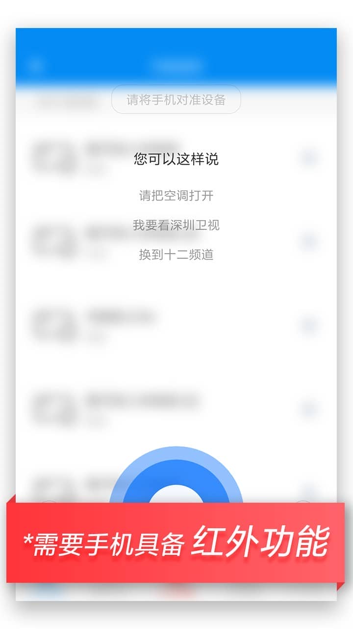 小米万能遥控器app下载