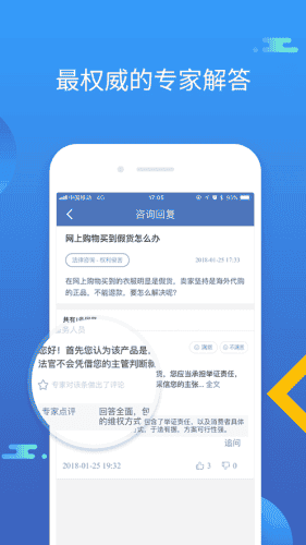 中国法律服务网app最新