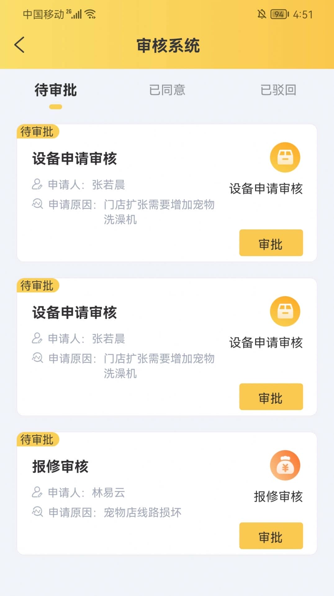 宠同店邦app正式版