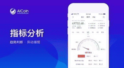 aicoin安卓版手机版