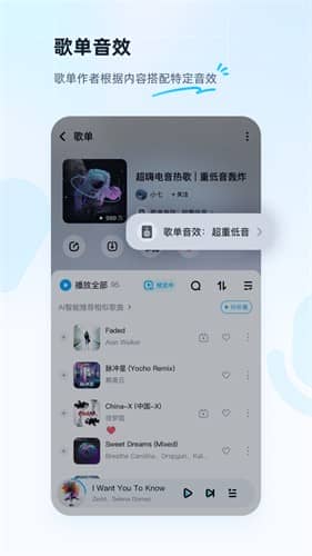 酷狗音乐2023