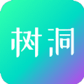 你好树洞v2.1