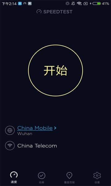 speedtest官方版安卓版