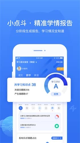 小点斗app