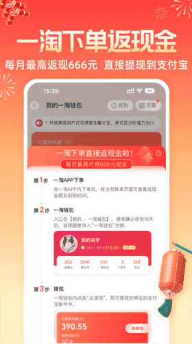 一淘app下载最新版本2023