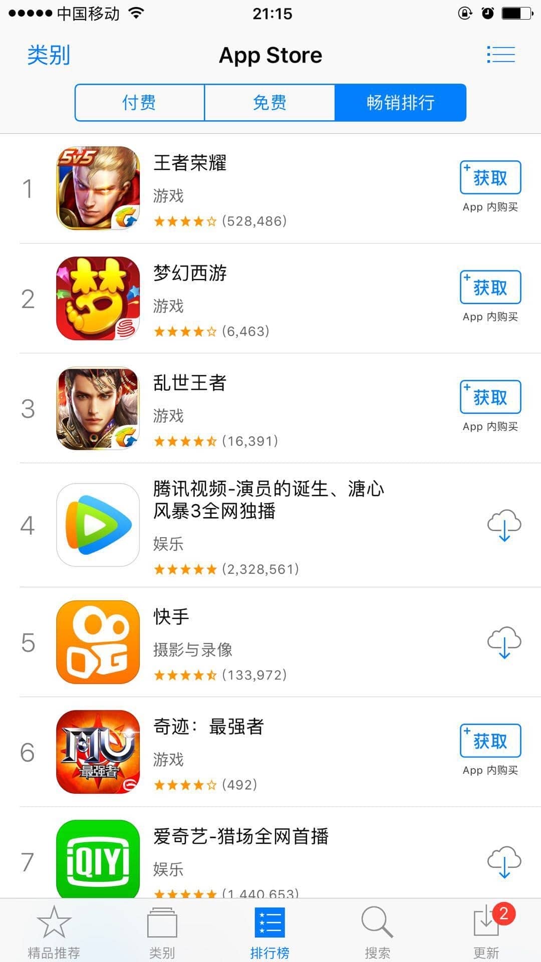 Appstore