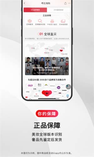 考拉海购2023app