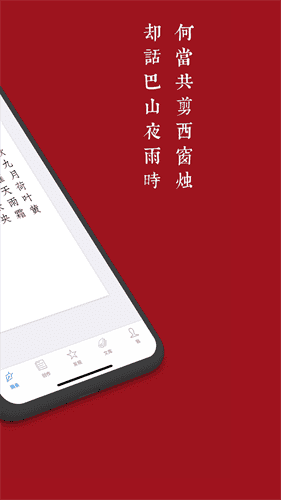 西窗烛app官网