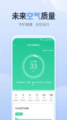 净明天气app手机版