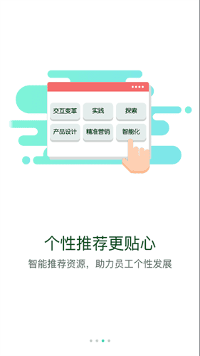 中油e学app下载官网安装