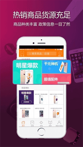 中国联通沃易购app