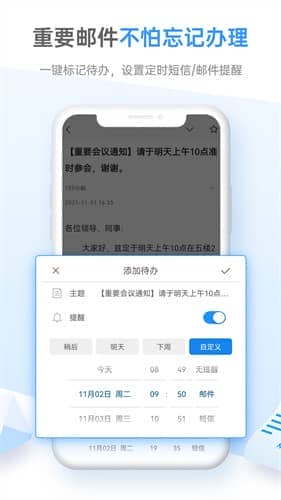 139邮箱2023app