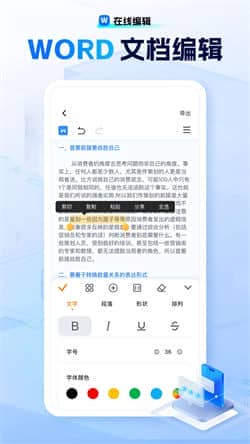 励铭word文档