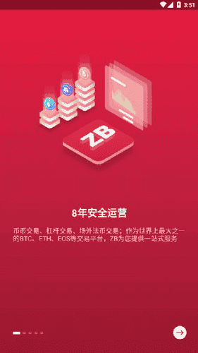 中币网app