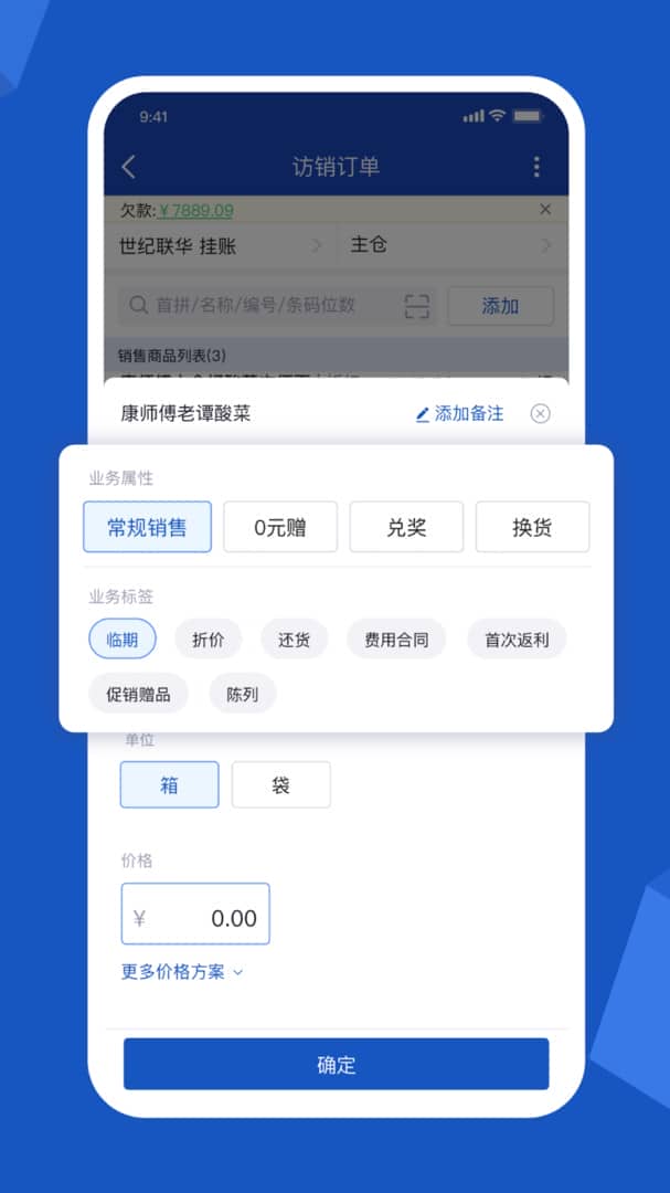 舟谱云管家APP手机版