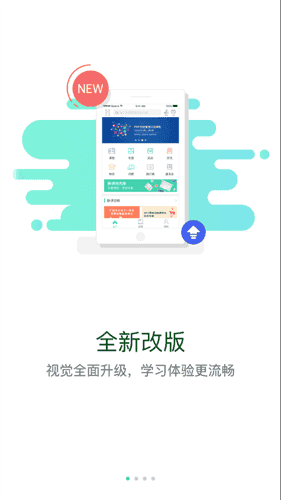 中油e学app下载官网安装