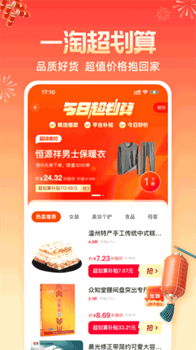 一淘app下载最新版本2023