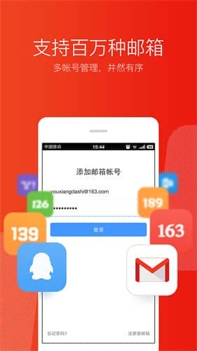 网易邮箱大师app下载