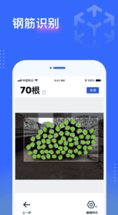 点数相机app